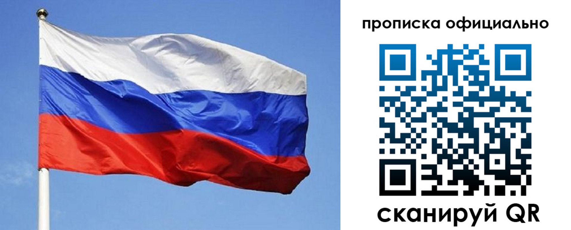 прописка ребенка в Мурманске