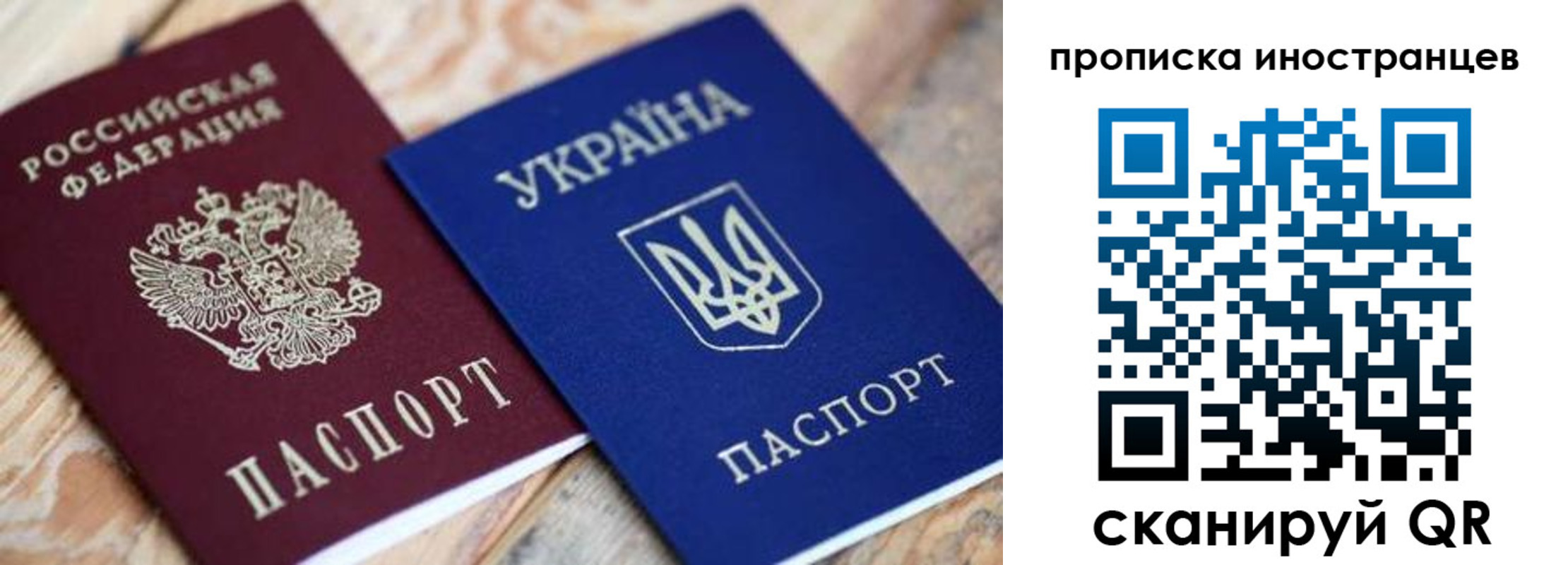 временная регистрация собственник в Мурманске