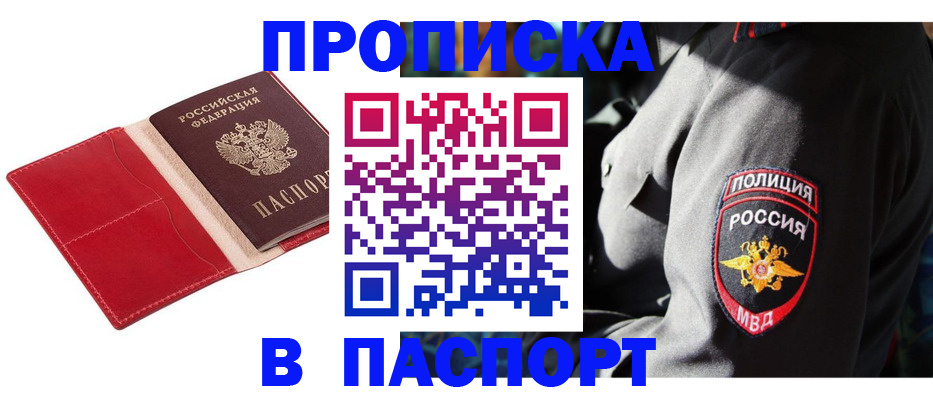 временная регистрация гарантия в Мурманске