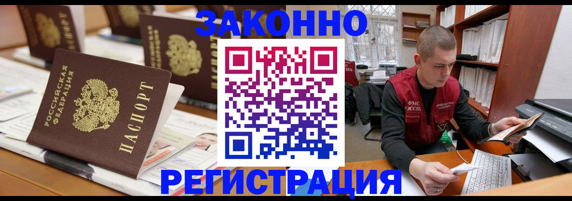 регистрация для школы в Мурманске